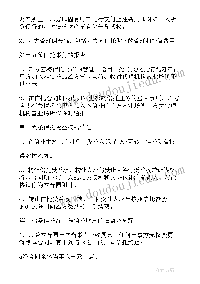 2023年投入资金收益的合同(优质5篇)