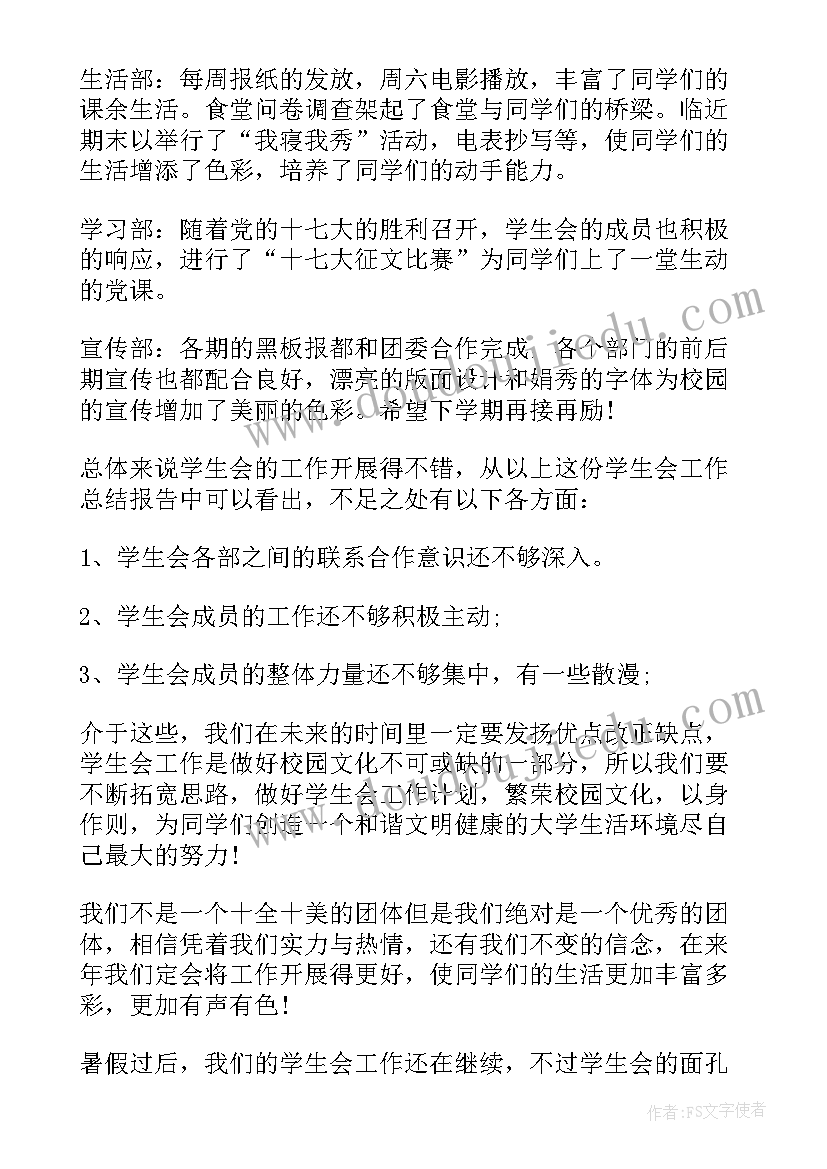 法官工作总结不足与改进措施(模板5篇)