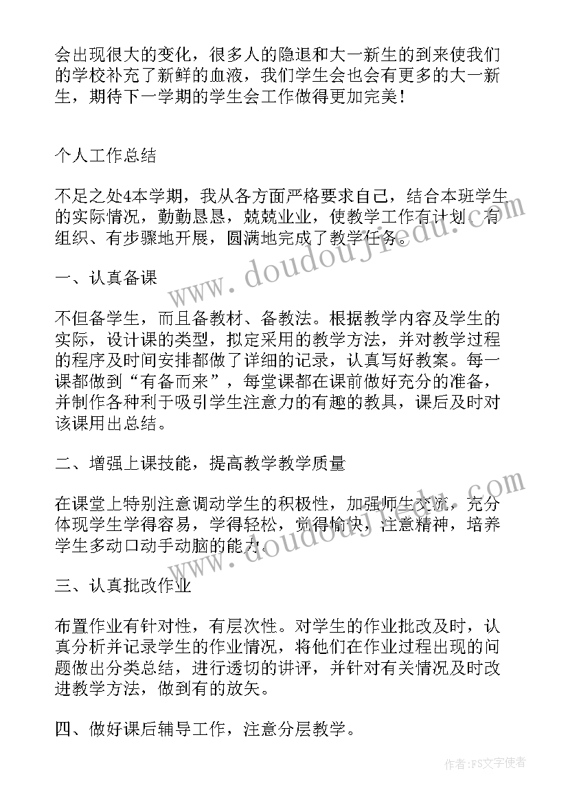 法官工作总结不足与改进措施(模板5篇)