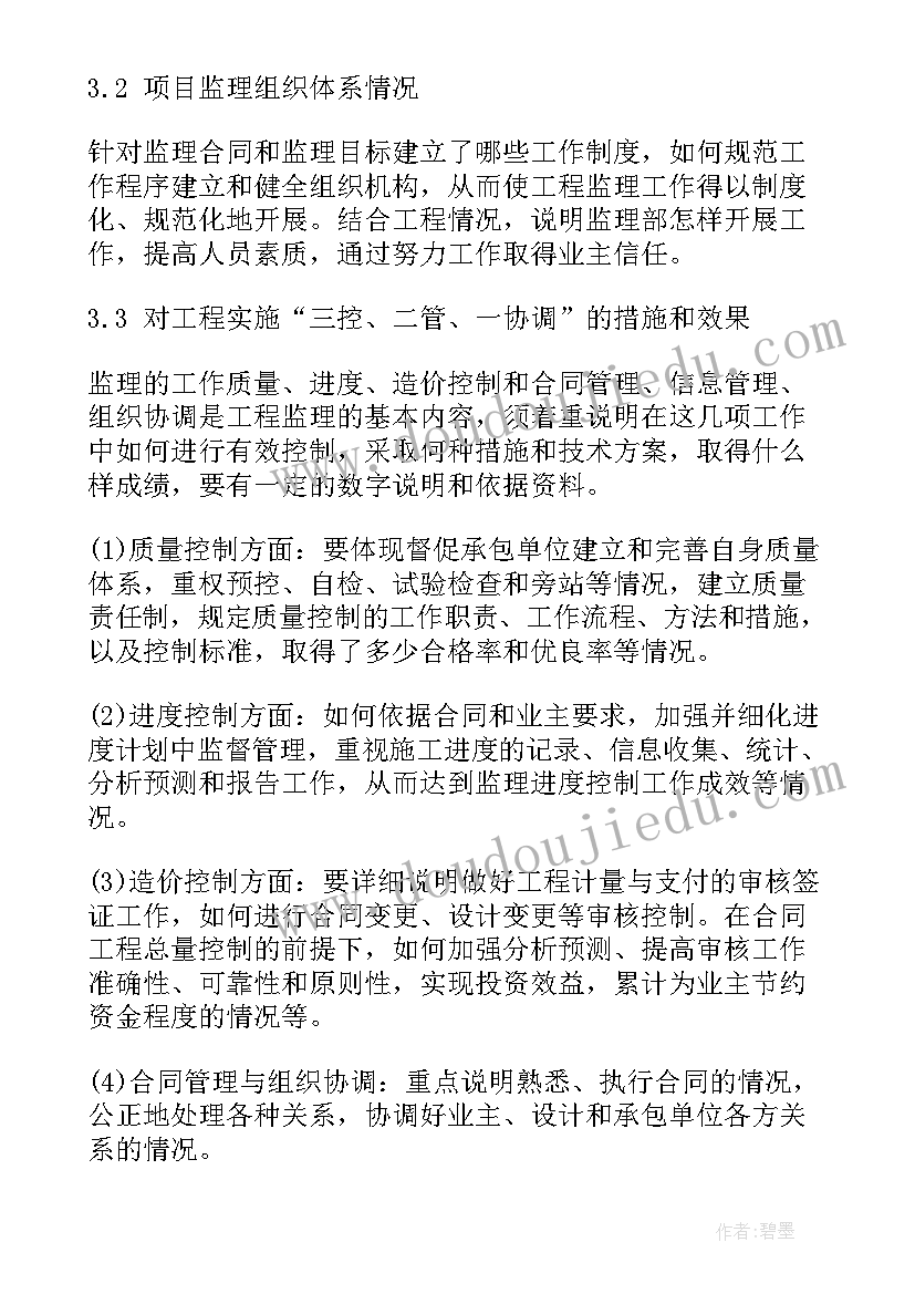 检察官助理年度工作总结 助理年度工作总结(通用7篇)