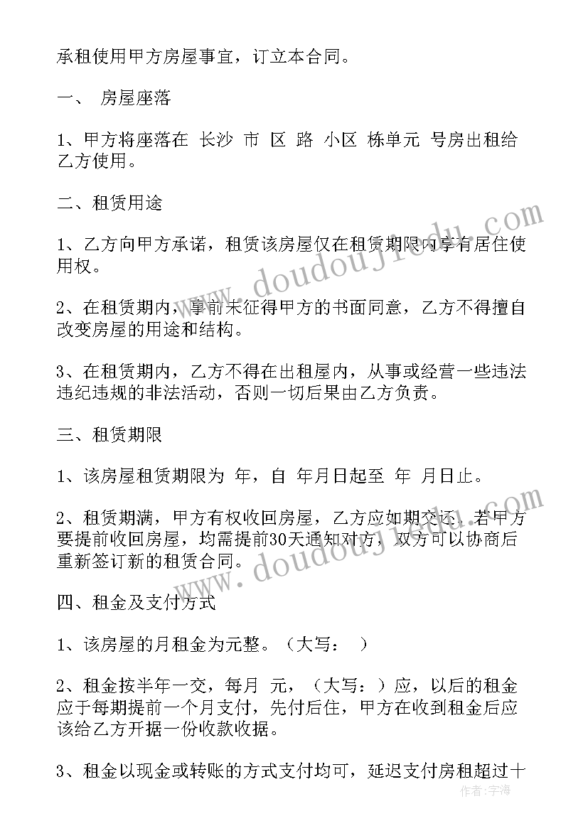 最新房屋租赁合同甲方乙方(优秀10篇)