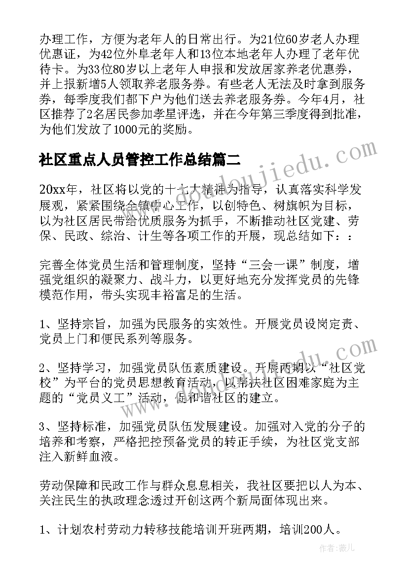 2023年小学开展国家安全教育日活动报道 开展国家安全教育活动总结(大全7篇)