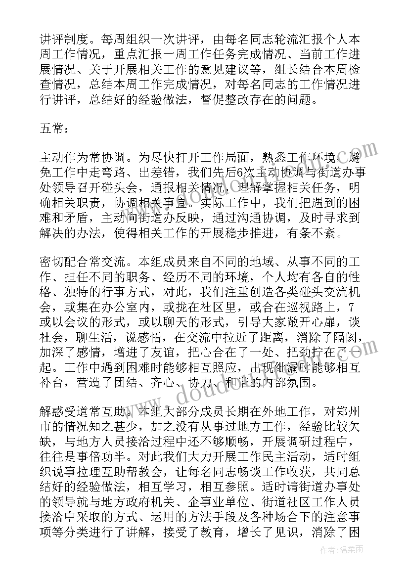 交通违法处理工作总结(实用7篇)