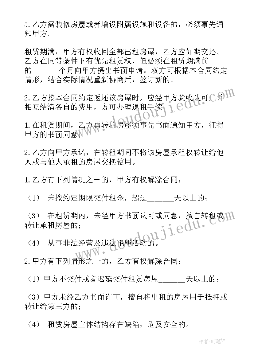 最新门面出租合同简单版(精选8篇)