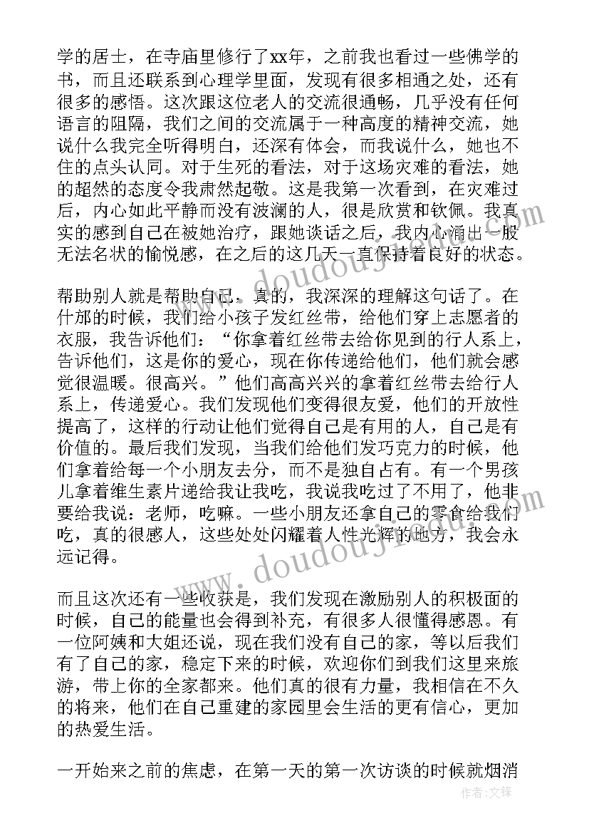 2023年冬至活动总结报告(大全10篇)