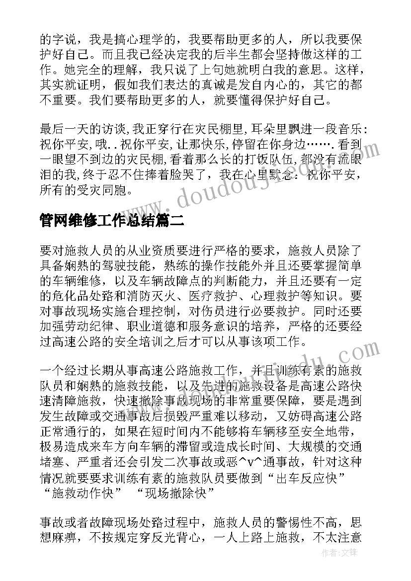 2023年冬至活动总结报告(大全10篇)