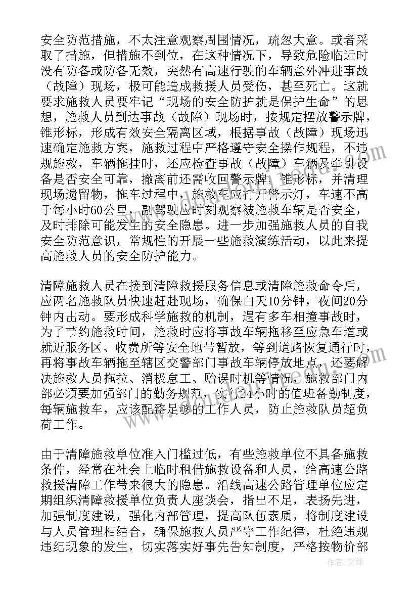 2023年冬至活动总结报告(大全10篇)