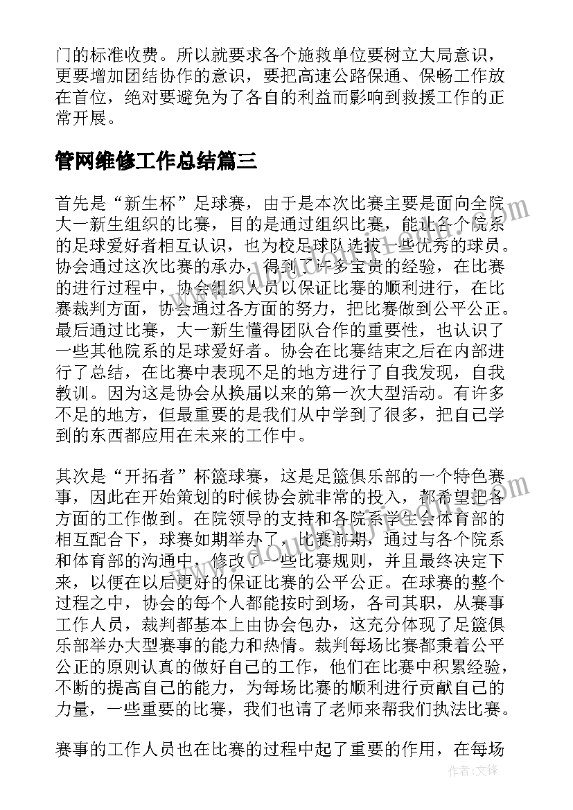 2023年冬至活动总结报告(大全10篇)