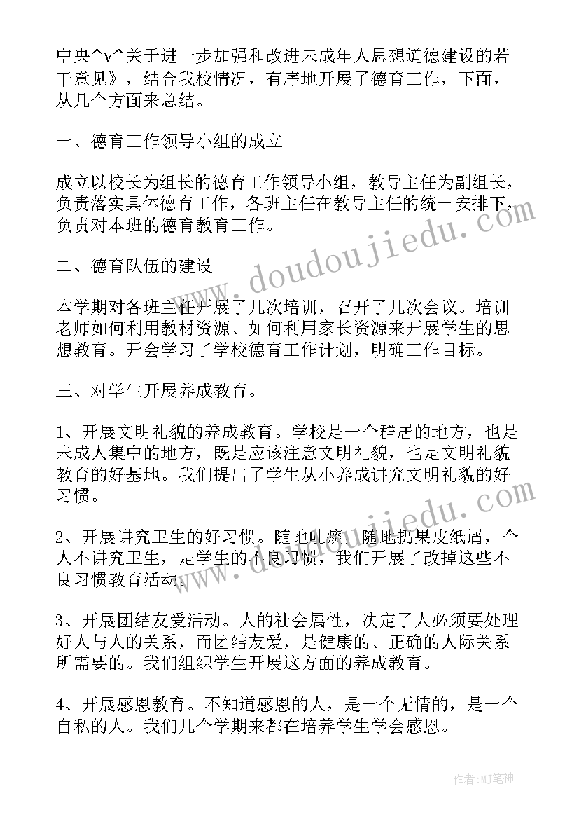 2023年供热管网改造工作总结(模板10篇)