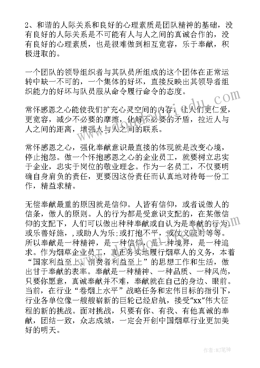 团费培训工作总结 培训工作总结(大全9篇)