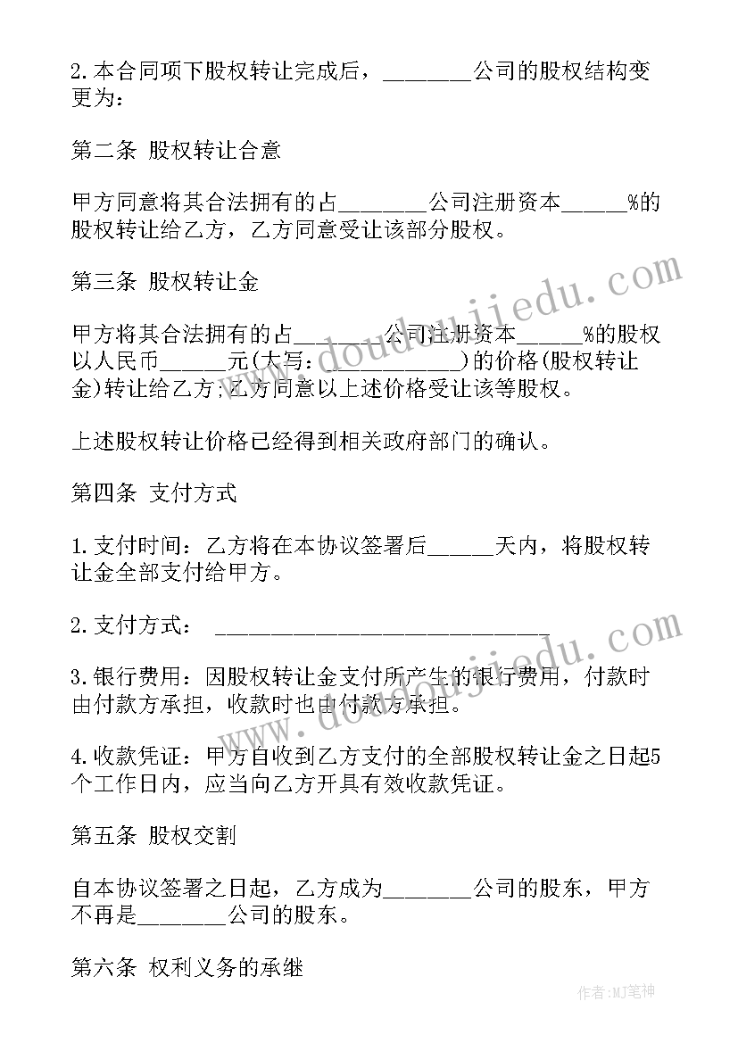 2023年校长开学典礼只讲句话 市长在开学典礼上的讲话(汇总7篇)