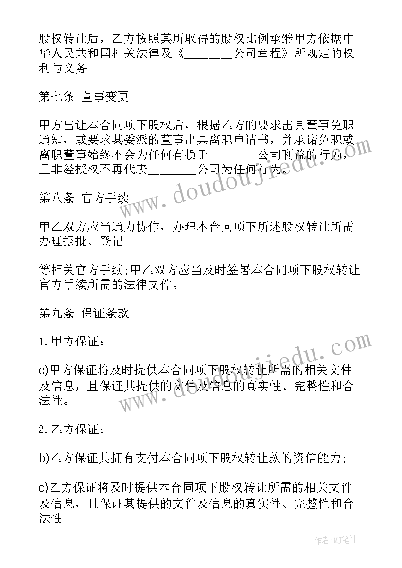 2023年校长开学典礼只讲句话 市长在开学典礼上的讲话(汇总7篇)