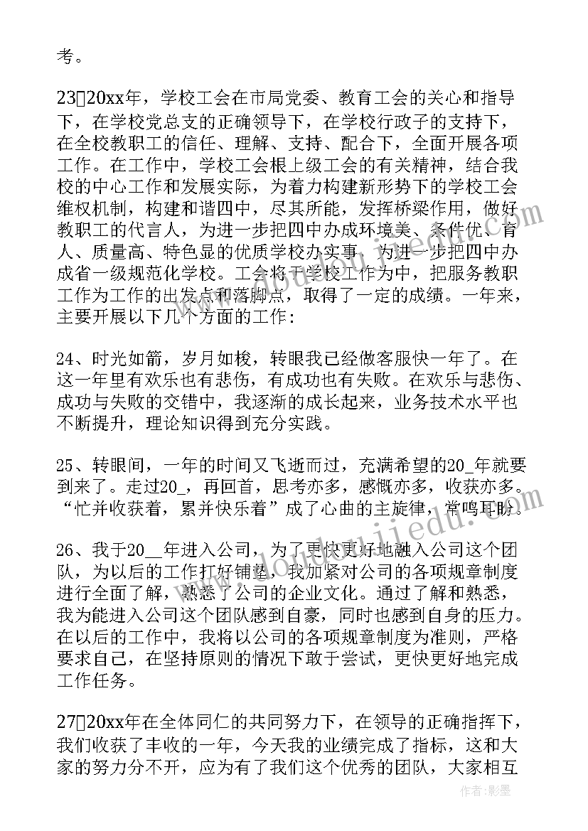 最新人事人员工作情况的个人心得体会(通用5篇)