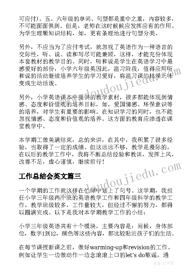 最新最强支部创建实地复核检查的问题整改报告 最强支部创建工作实施方案(模板5篇)