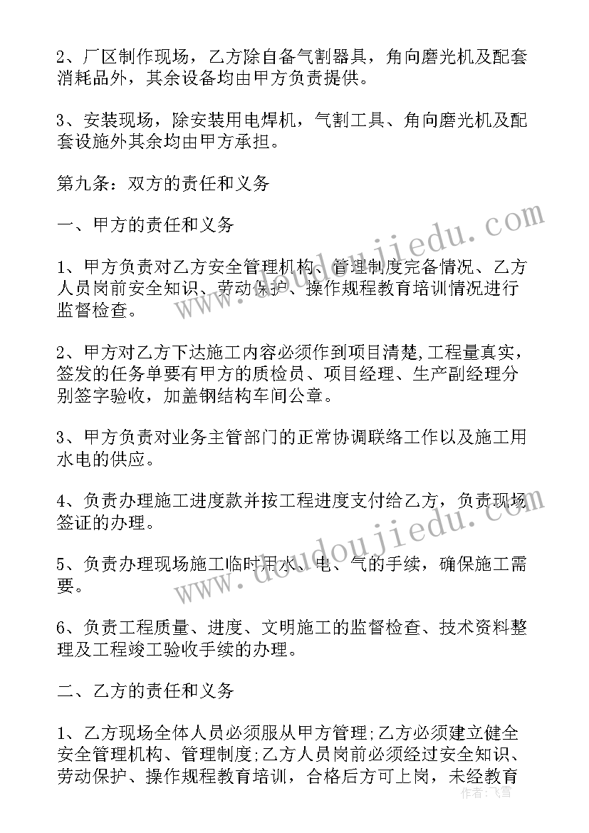 最新钢结构厂房承包合同手写样本 上海钢结构厂房合同(优秀5篇)