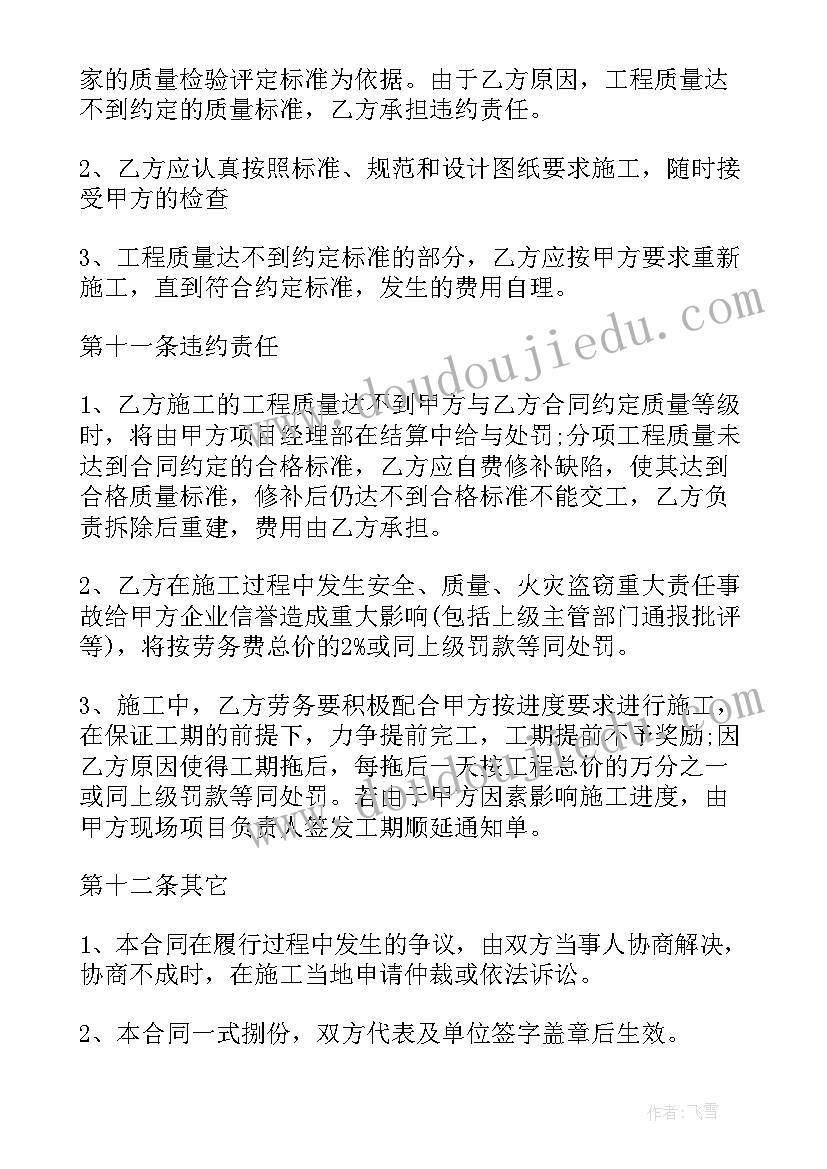 最新钢结构厂房承包合同手写样本 上海钢结构厂房合同(优秀5篇)