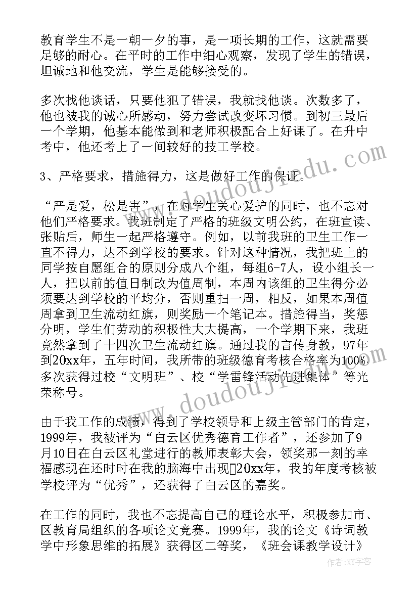 年终总结财务会计(模板5篇)