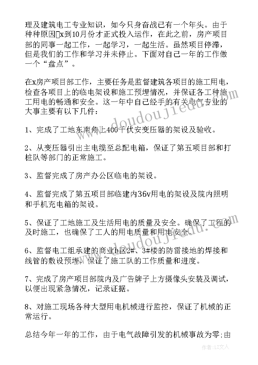 最新劳资员年度工作总结 年底工作总结(模板10篇)