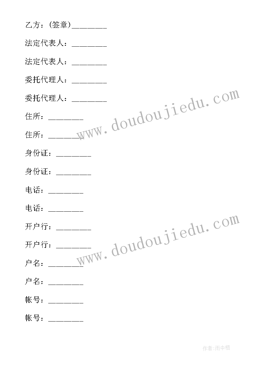 2023年办公室花卉采购合同(优质10篇)