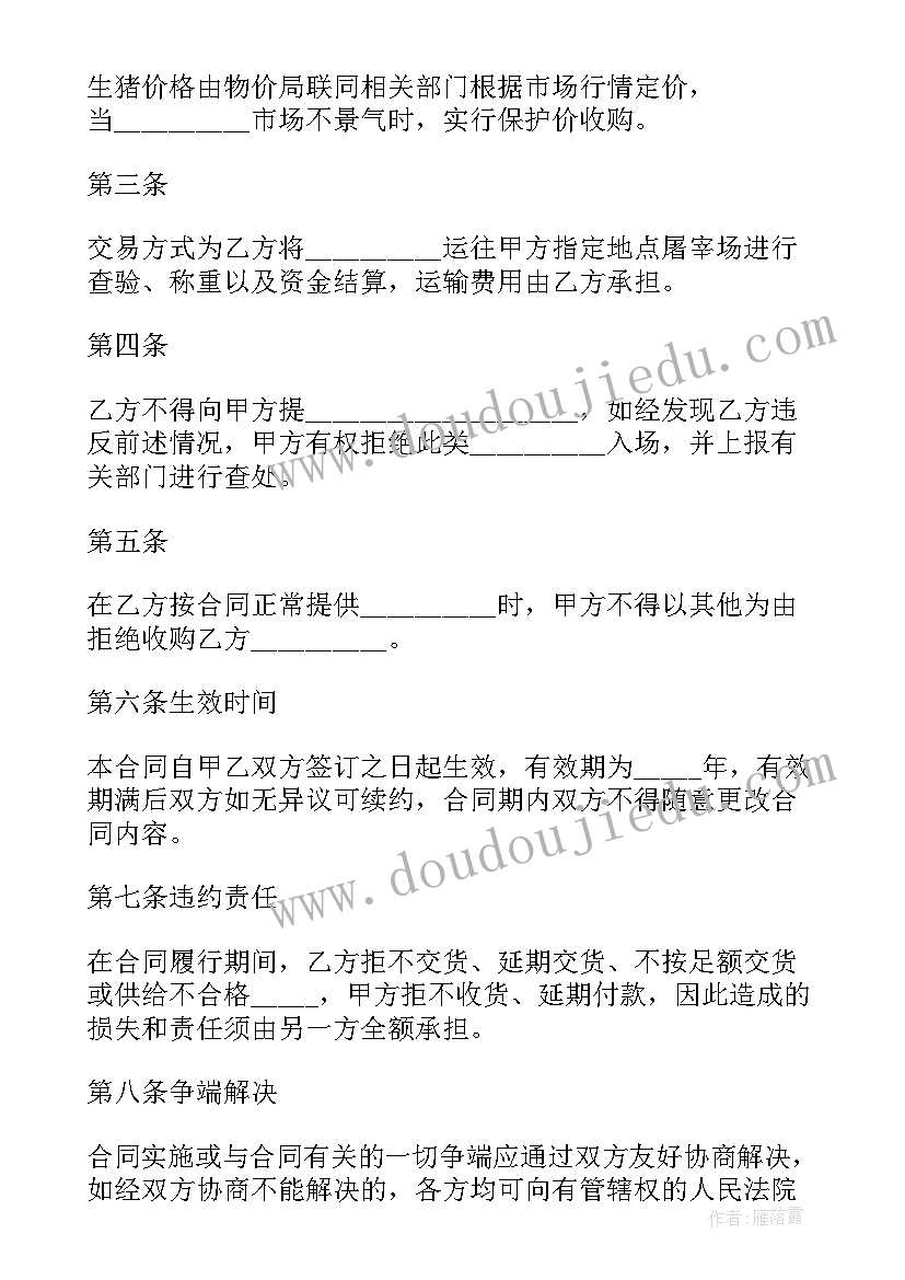 2023年医疗设备采购程序 简易版食品采购合同(模板9篇)