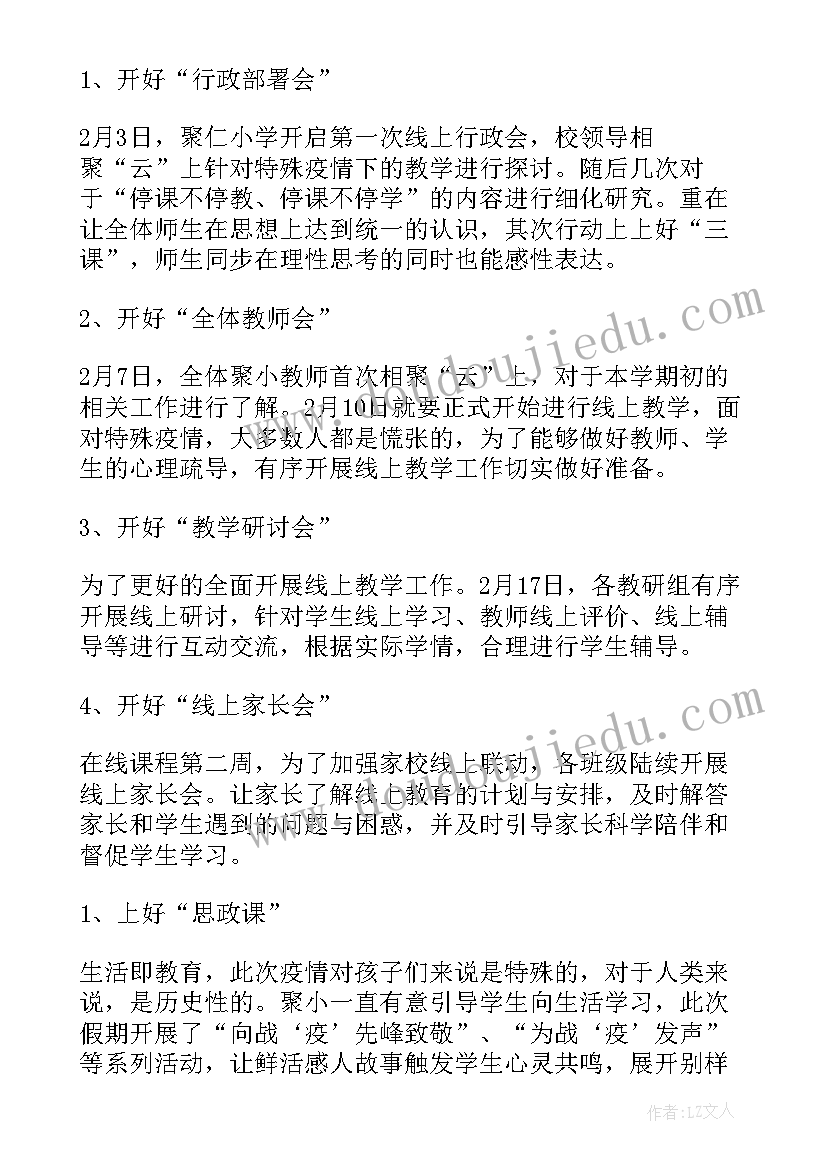 最新清明期间疫情防控工作汇报 疫情防控期间的工作总结(汇总7篇)