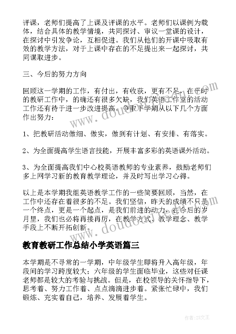 2023年教育教研工作总结小学英语(模板7篇)