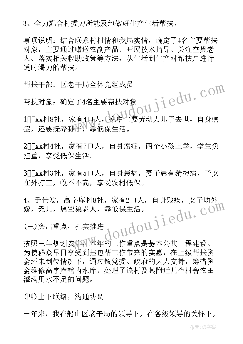 交流座谈会主持词开场白(精选5篇)