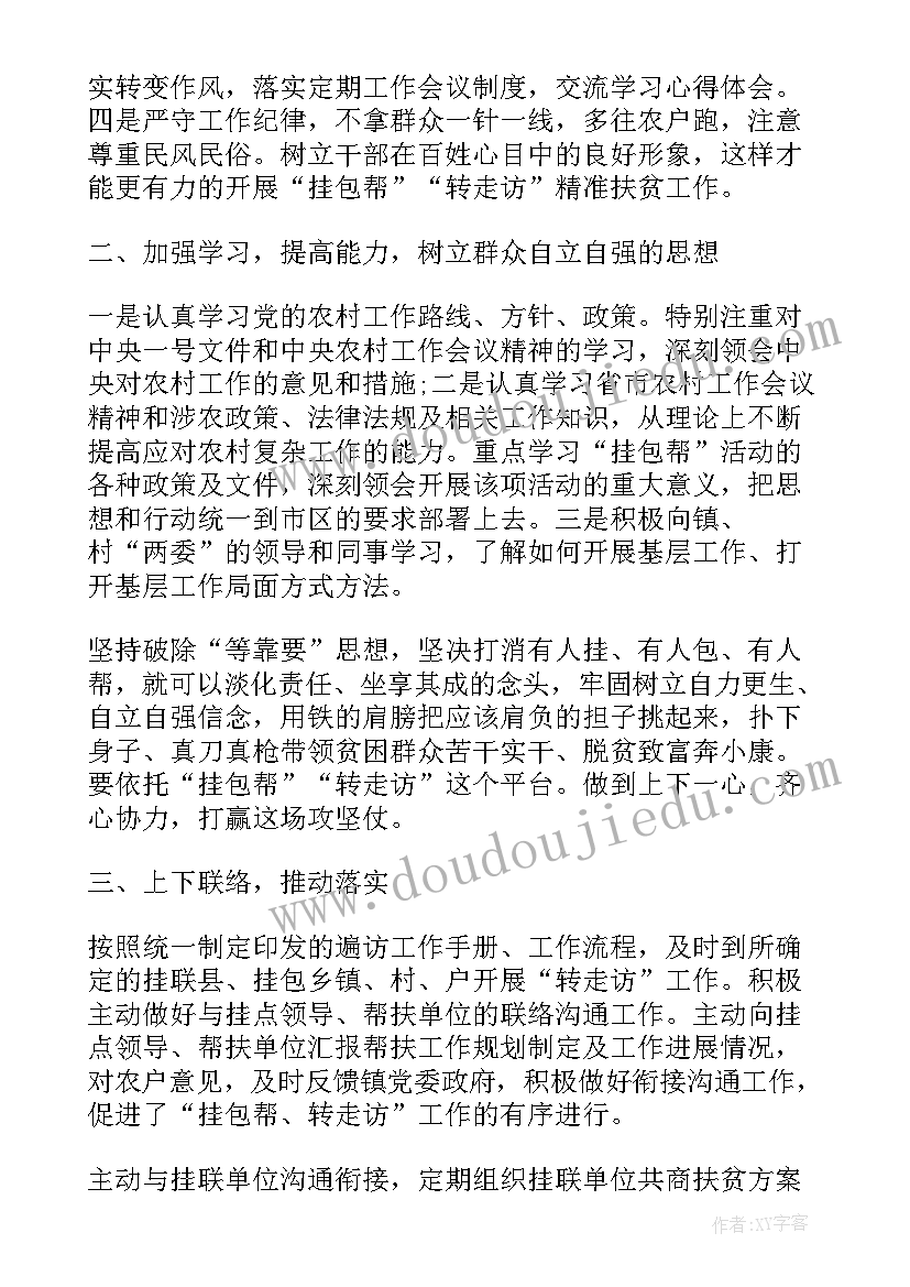 交流座谈会主持词开场白(精选5篇)