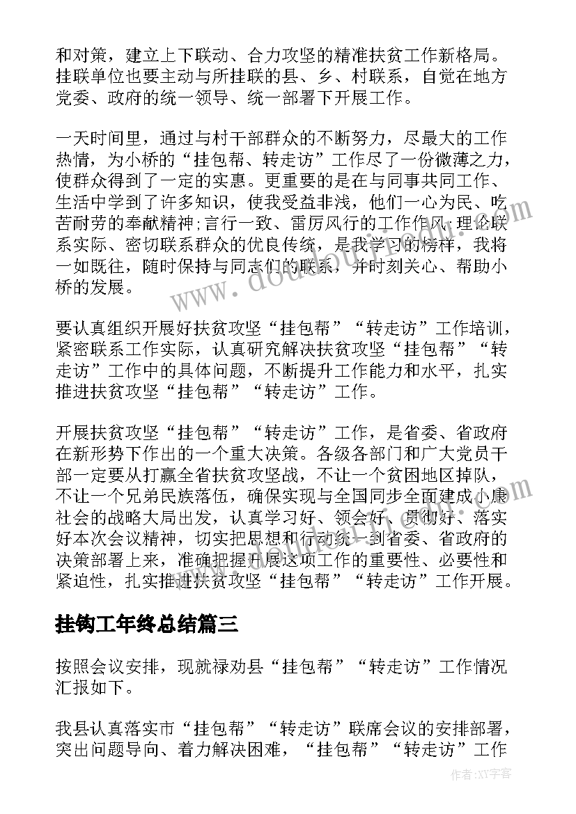 交流座谈会主持词开场白(精选5篇)