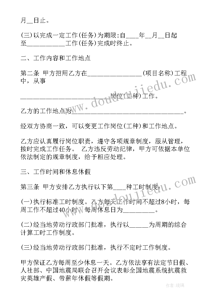 最新健身器材合同采购简单版(优质8篇)