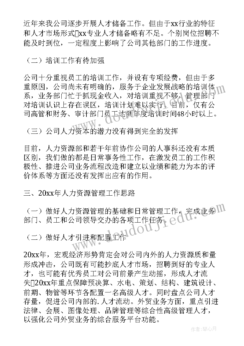 冬至祝福语朋友圈文案 冬至的朋友祝福语(实用5篇)