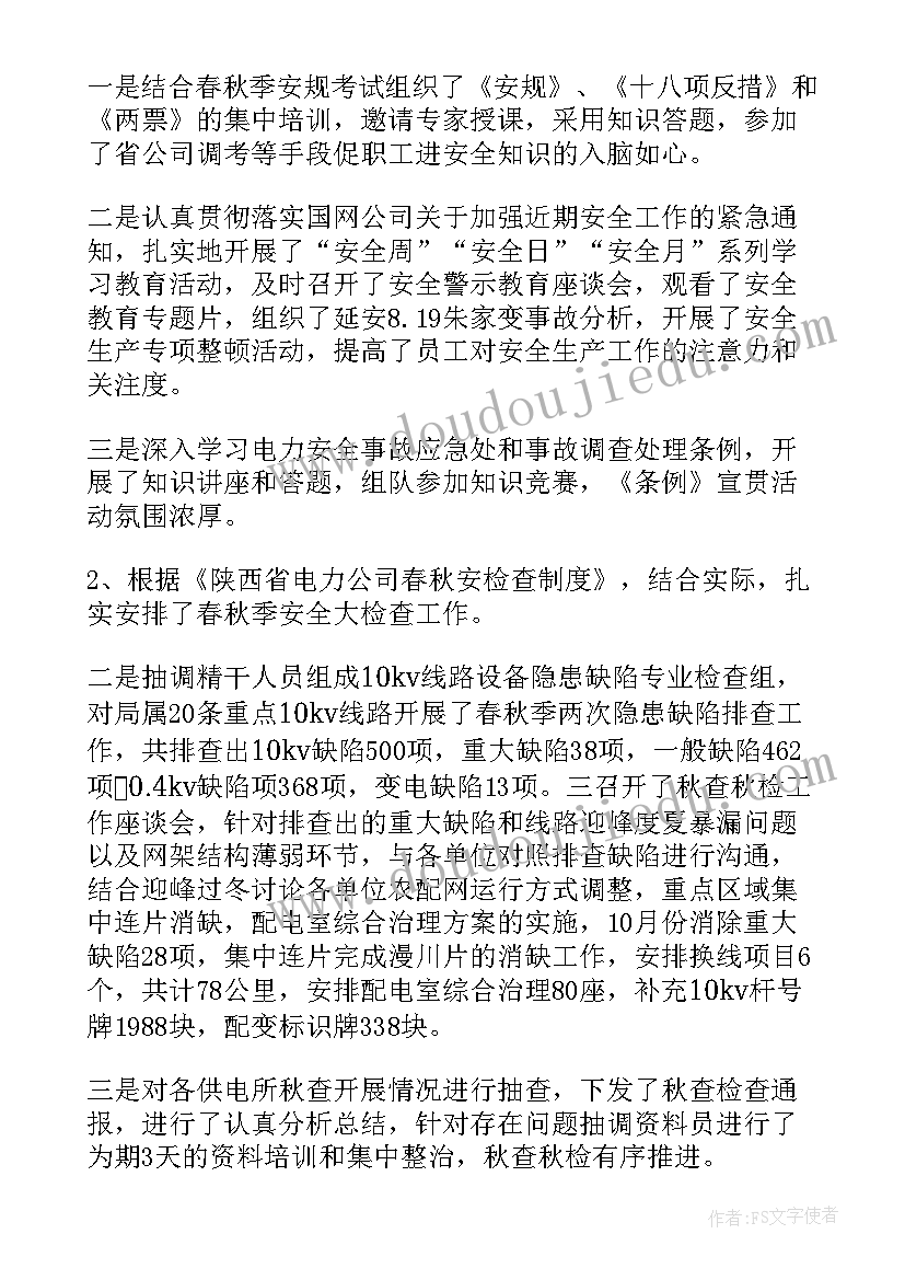 最新机关事业单位工作人员述职报告(优秀10篇)