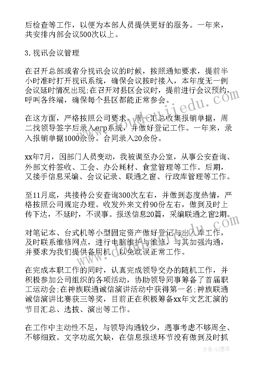 物业前台接待工作总结及计划(通用5篇)