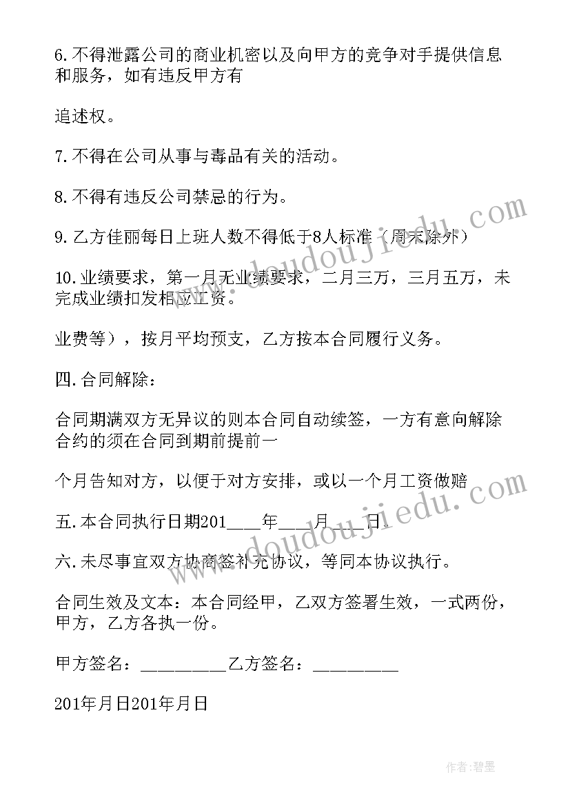 最新咨询公司营销经理工作总结报告(优质5篇)