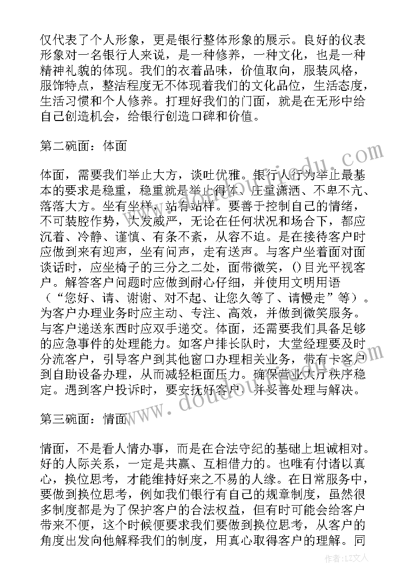 农商行年度工作总结 农商银行个人工作总结优选(实用5篇)