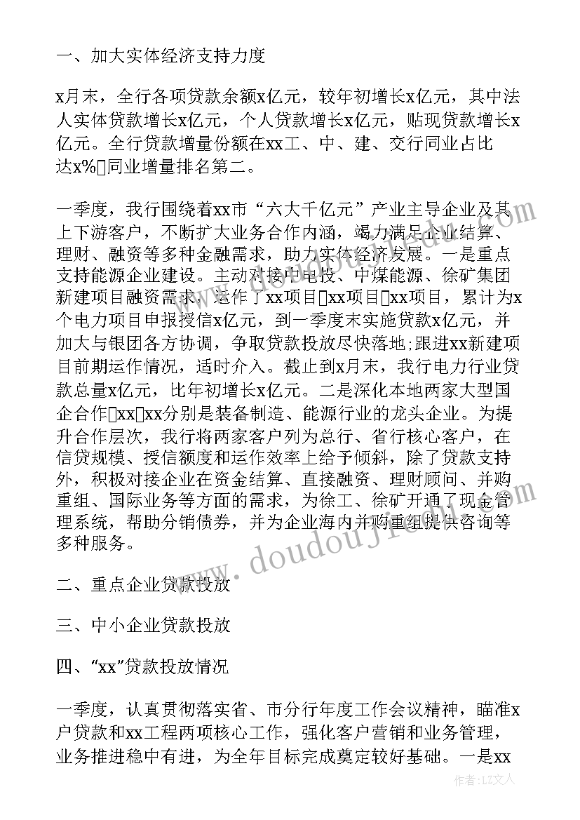 农商行年度工作总结 农商银行个人工作总结优选(实用5篇)