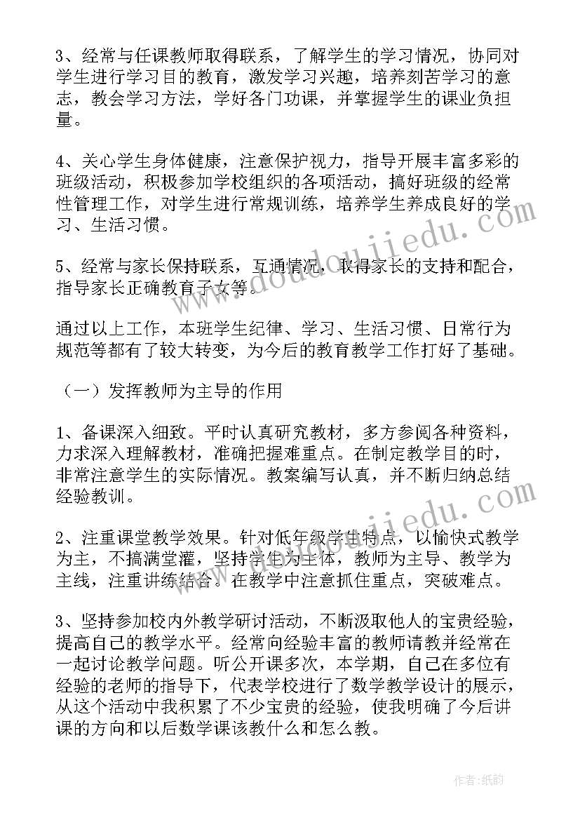 最新教师校本研修年度总结(大全6篇)