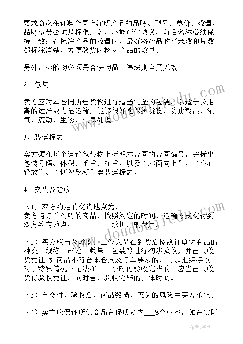 2023年提供创业基地服务合同 小麦基地服务合同(精选5篇)