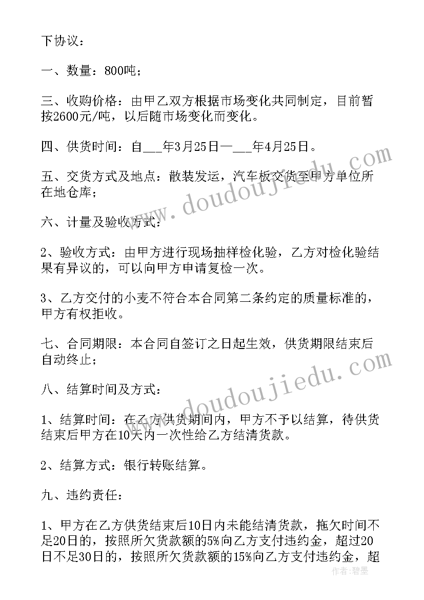 2023年提供创业基地服务合同 小麦基地服务合同(精选5篇)