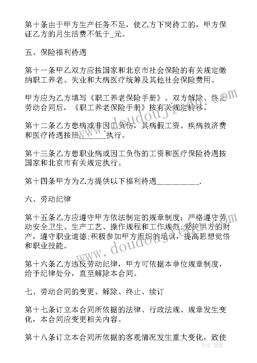 最新矿业公司合作协议(优秀5篇)