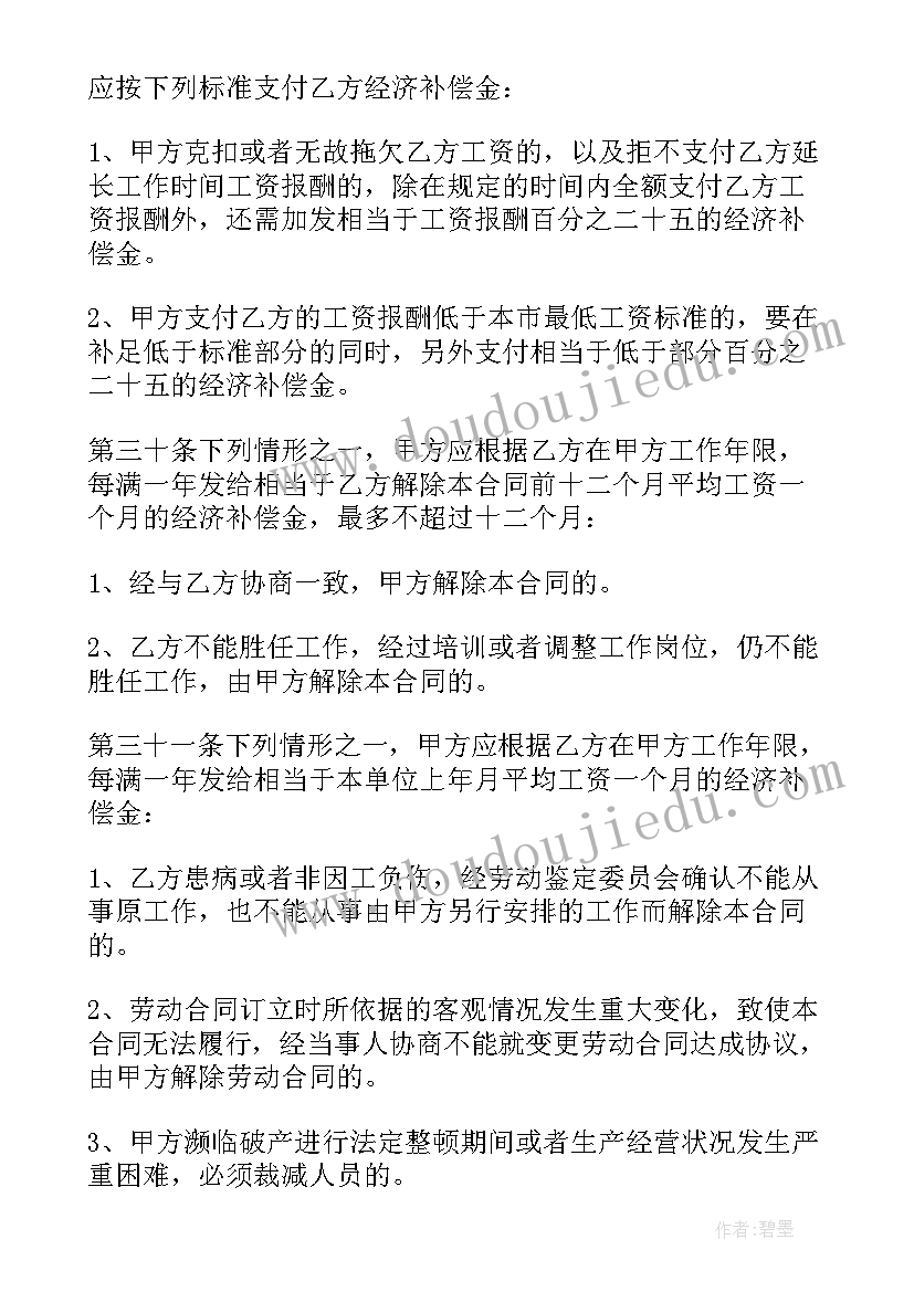 最新矿业公司合作协议(优秀5篇)