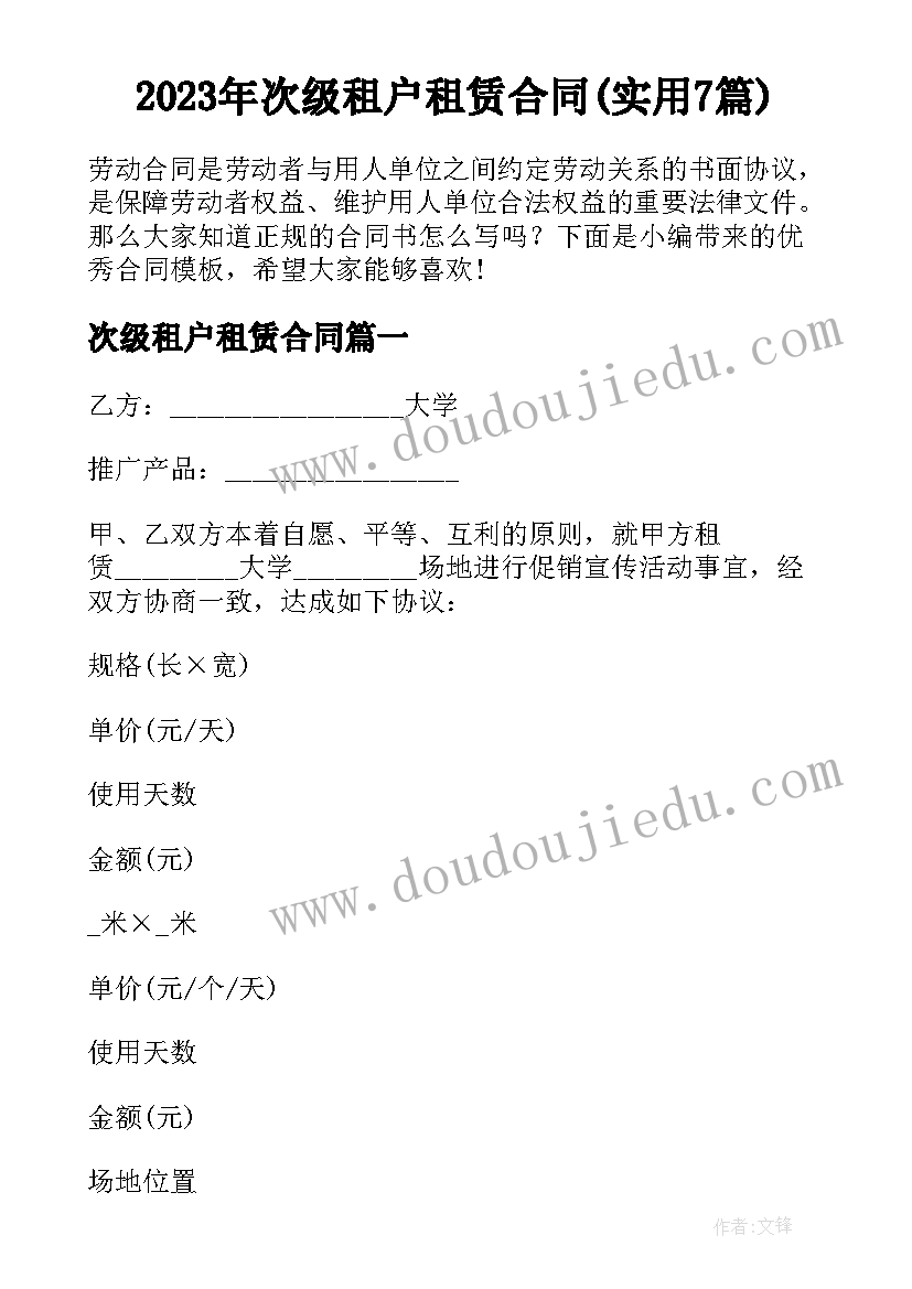 2023年粤省事办理计划生育证明 深圳办理计划生育证明需要材料(优秀5篇)