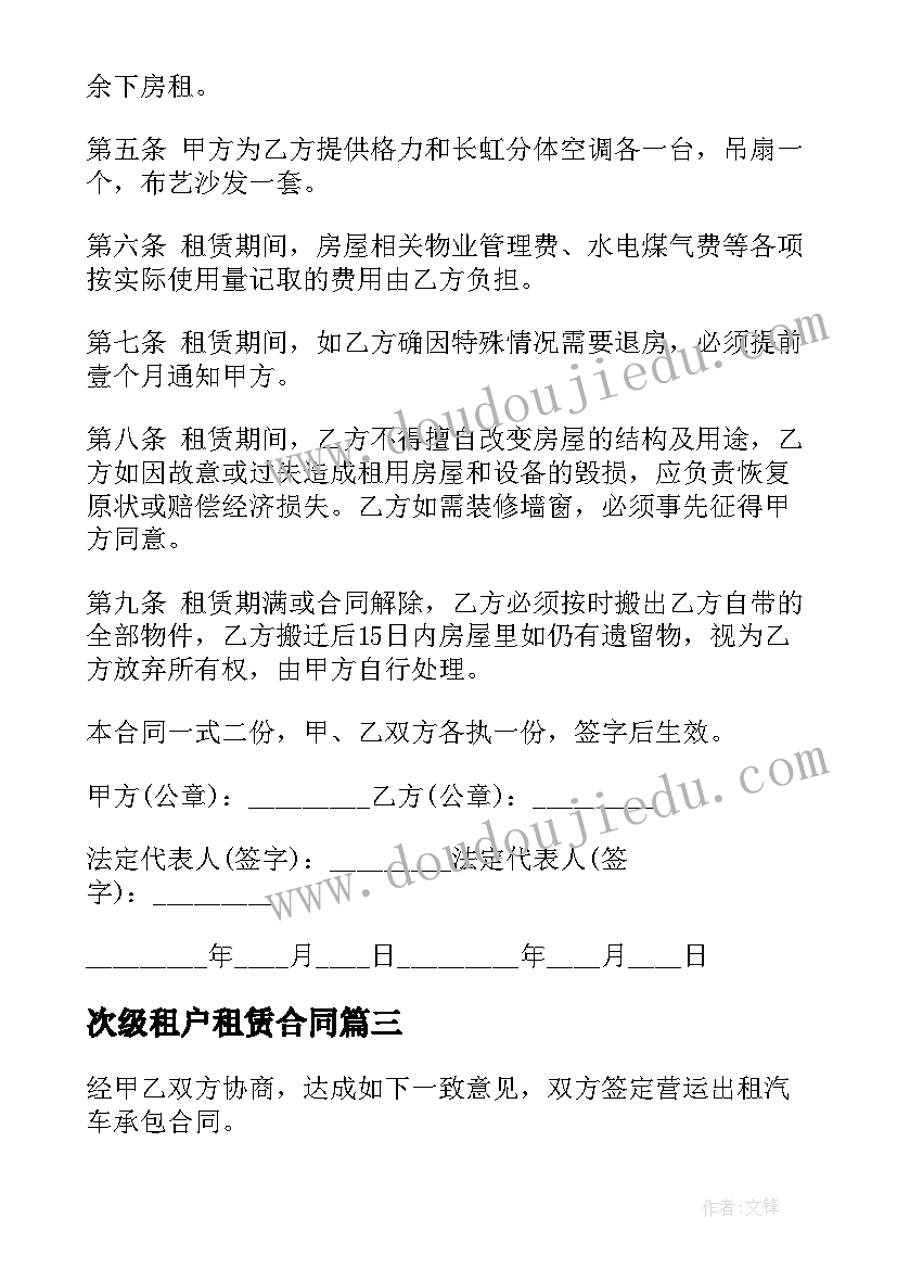 2023年粤省事办理计划生育证明 深圳办理计划生育证明需要材料(优秀5篇)