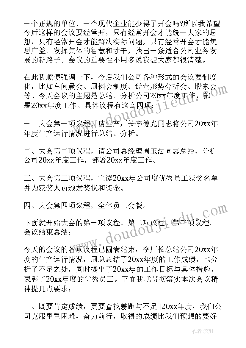 最新军休所个人工作总结(汇总6篇)