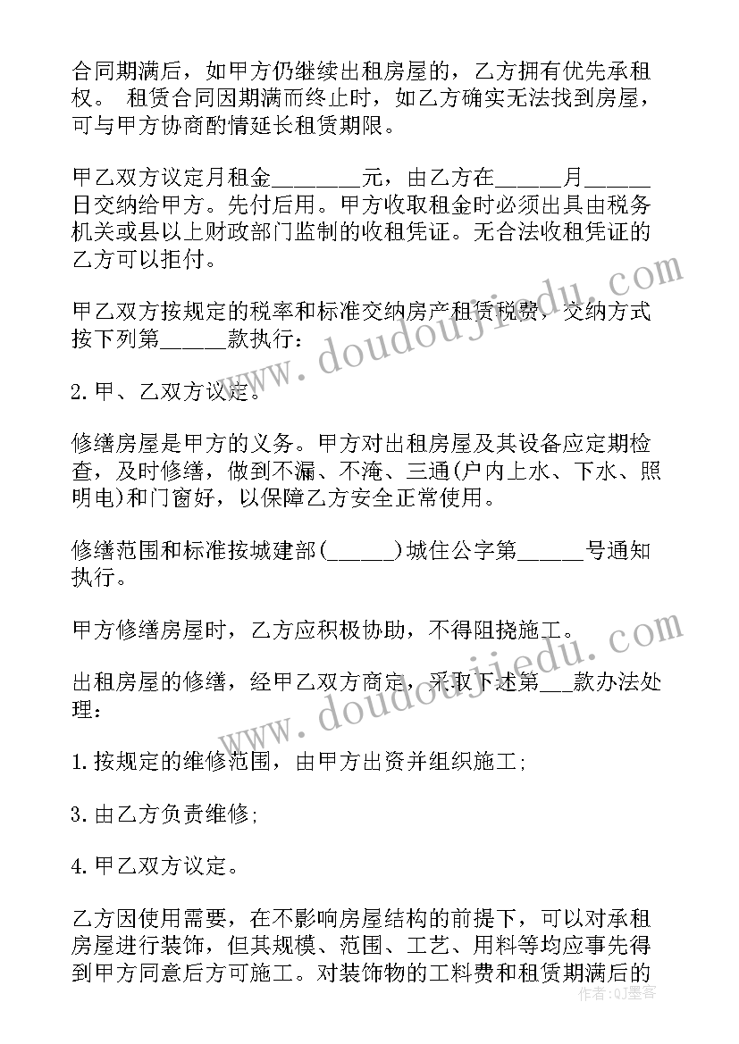 最新妈妈格桑拉教学目标 妈妈的节日教学反思(优秀9篇)