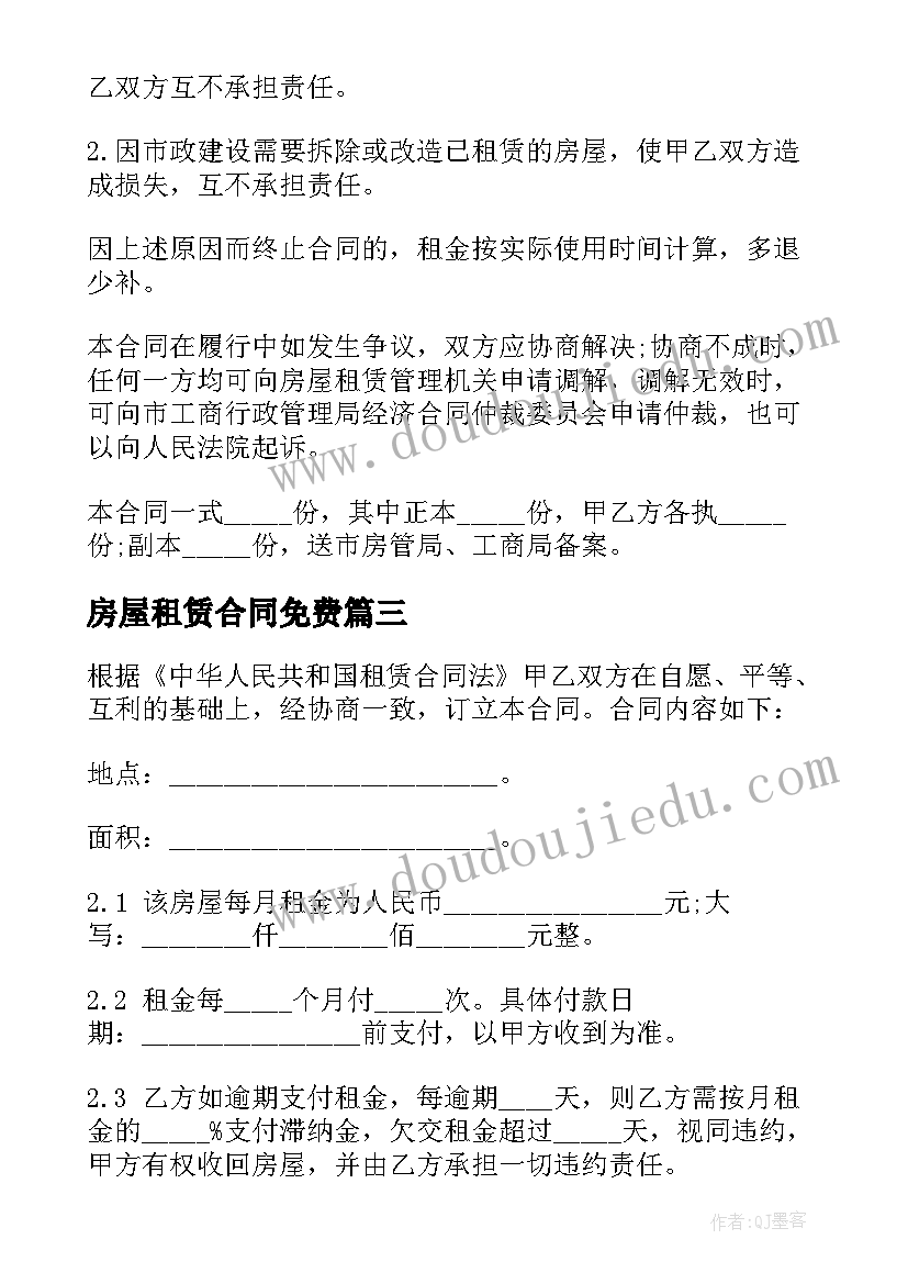 最新妈妈格桑拉教学目标 妈妈的节日教学反思(优秀9篇)