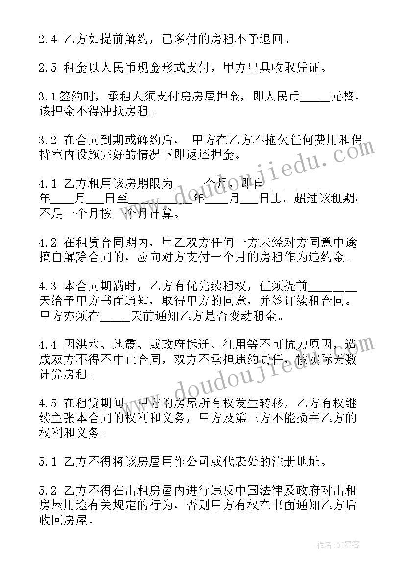 最新妈妈格桑拉教学目标 妈妈的节日教学反思(优秀9篇)