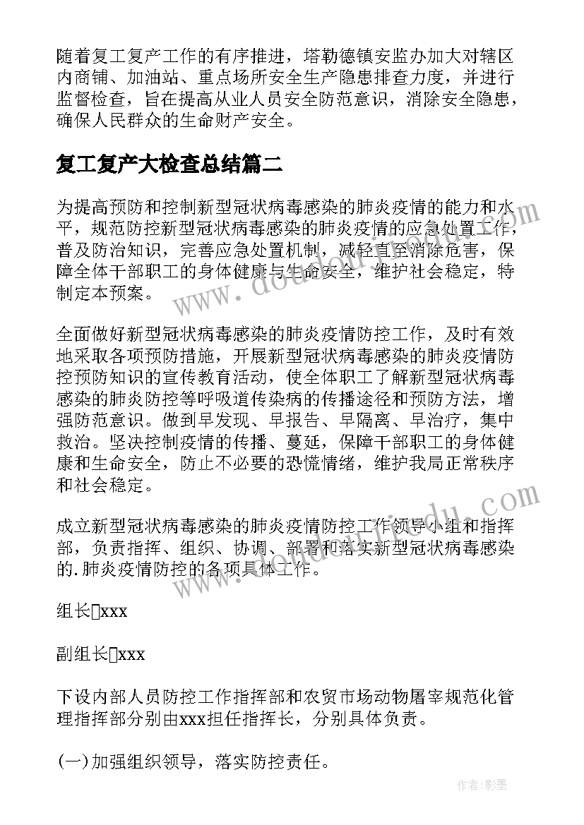 2023年亲子阅读比赛方案(优秀8篇)