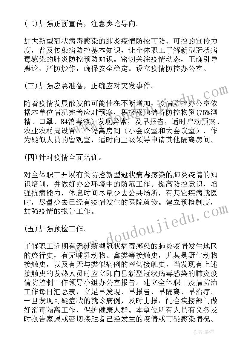 2023年亲子阅读比赛方案(优秀8篇)