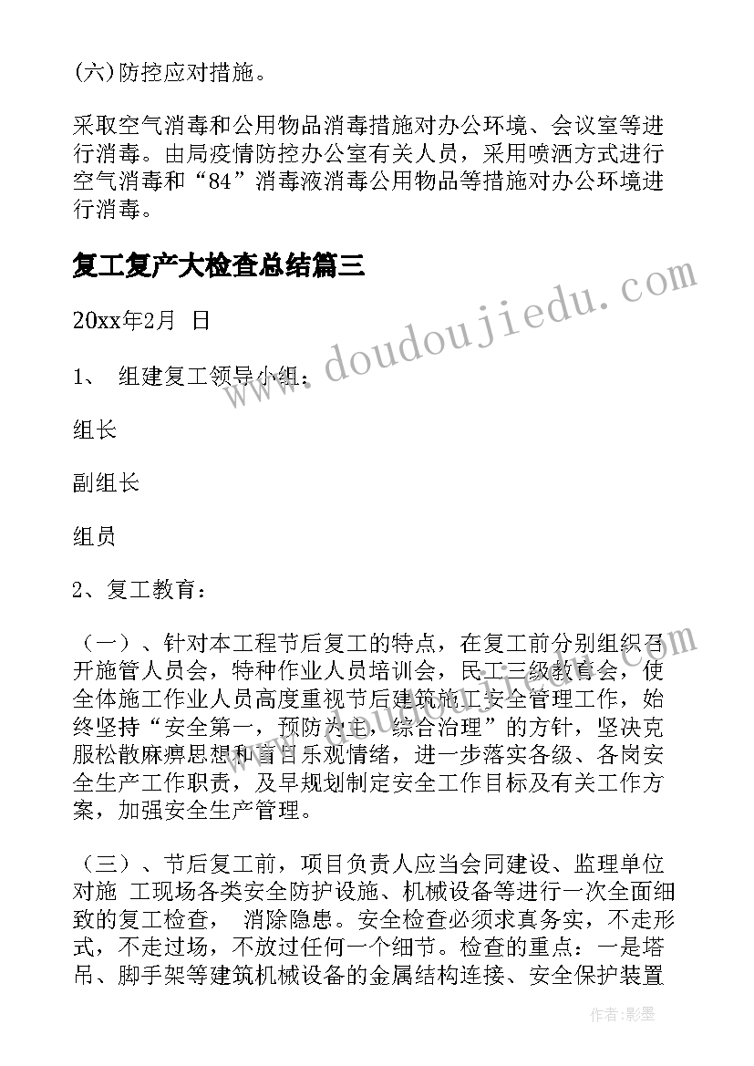 2023年亲子阅读比赛方案(优秀8篇)